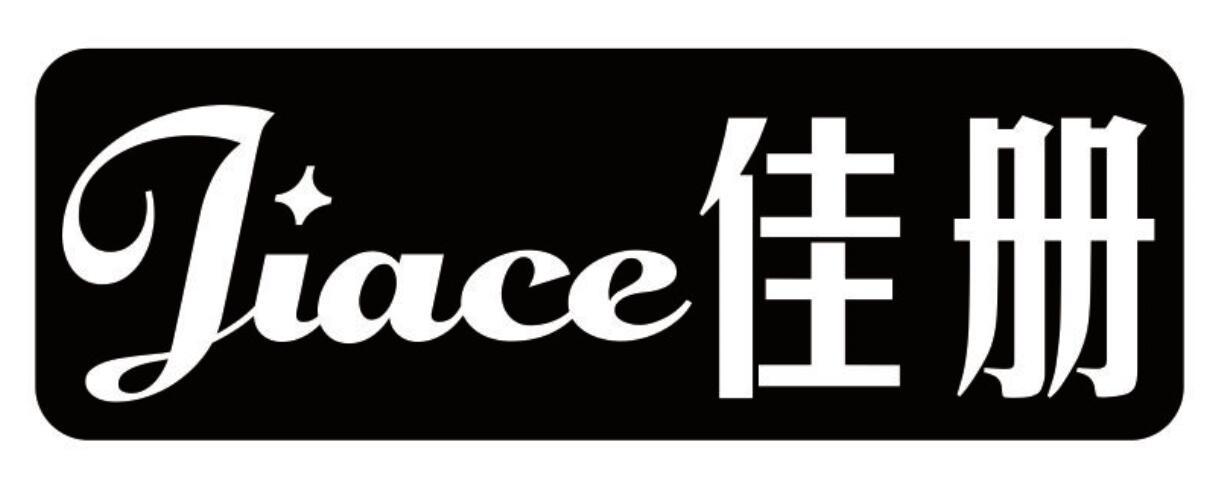 佳册 JIACE