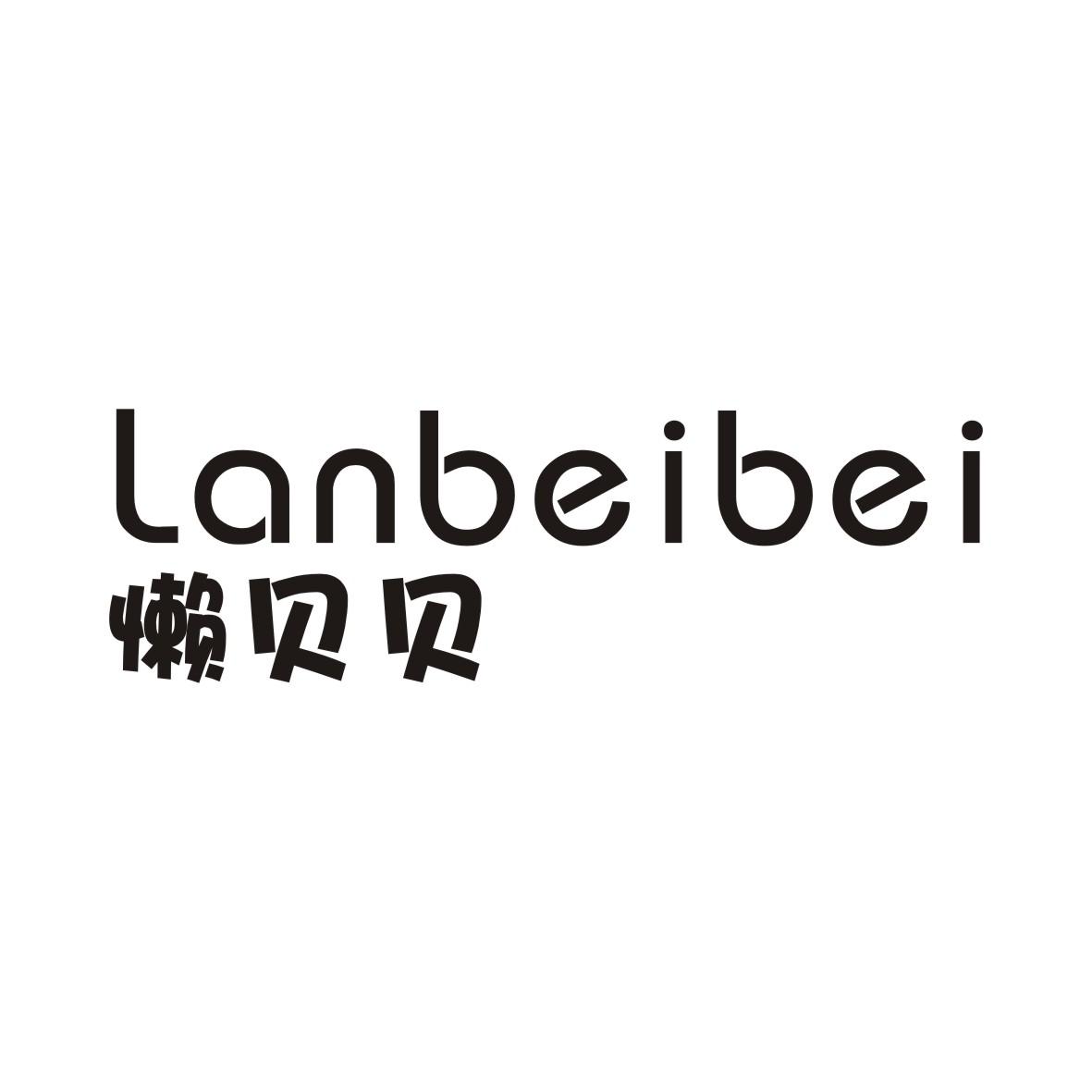 懒贝贝LANBEIBEI