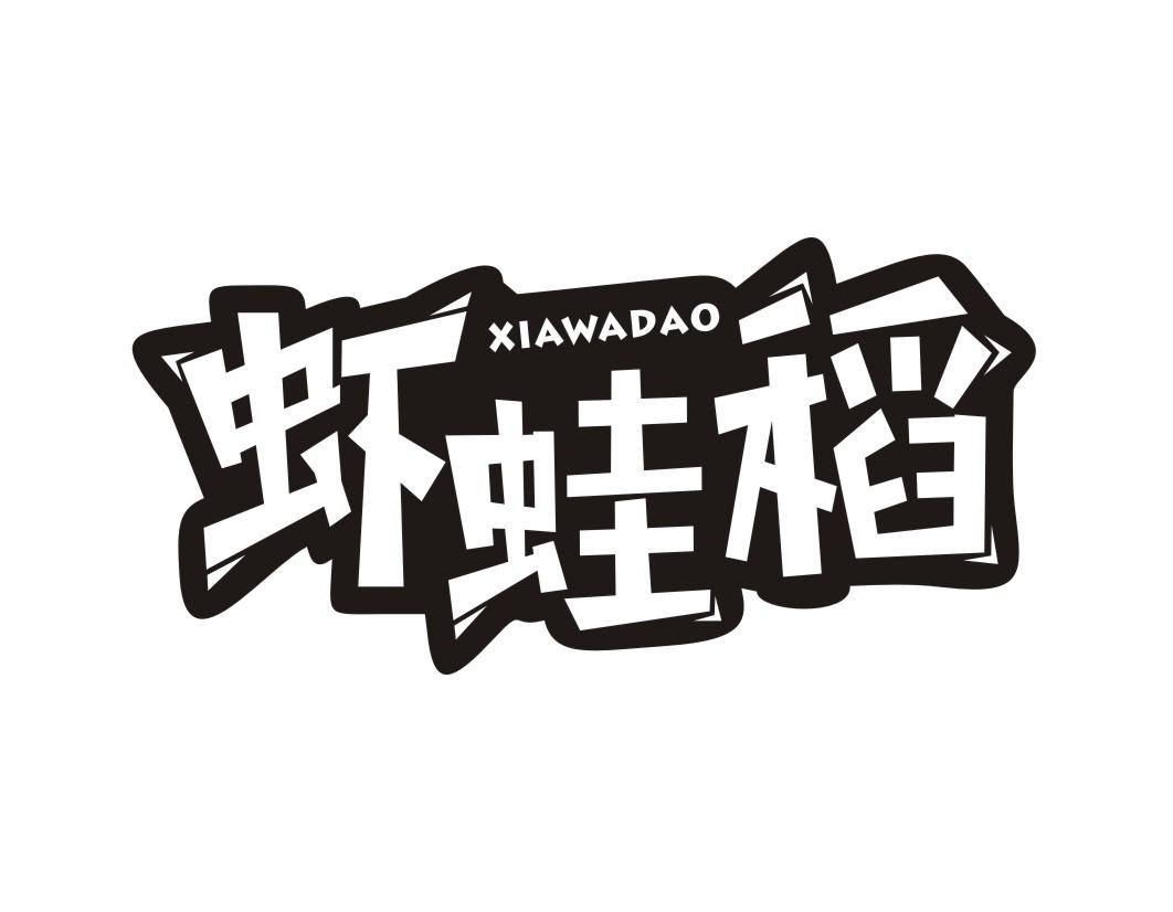 虾蛙稻XIAWADAO