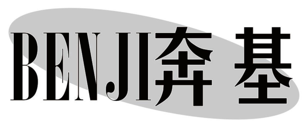 奔基BENJI