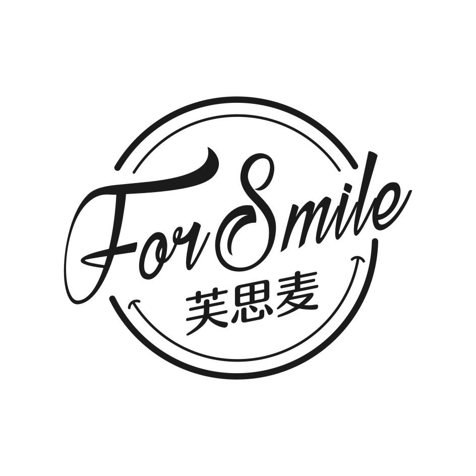 芙思麦FORSMILE