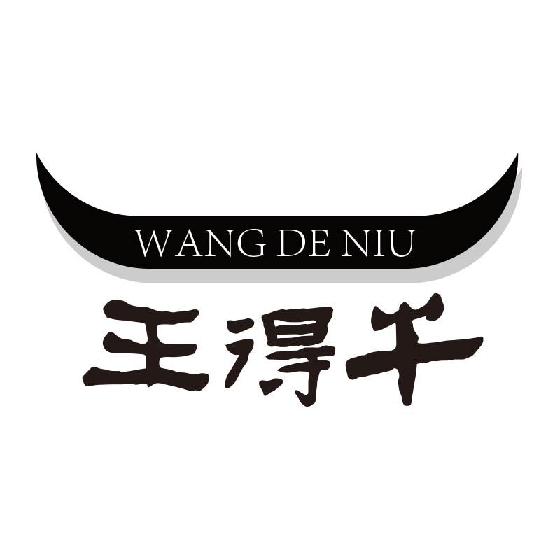 王得牛WANGDENIU
