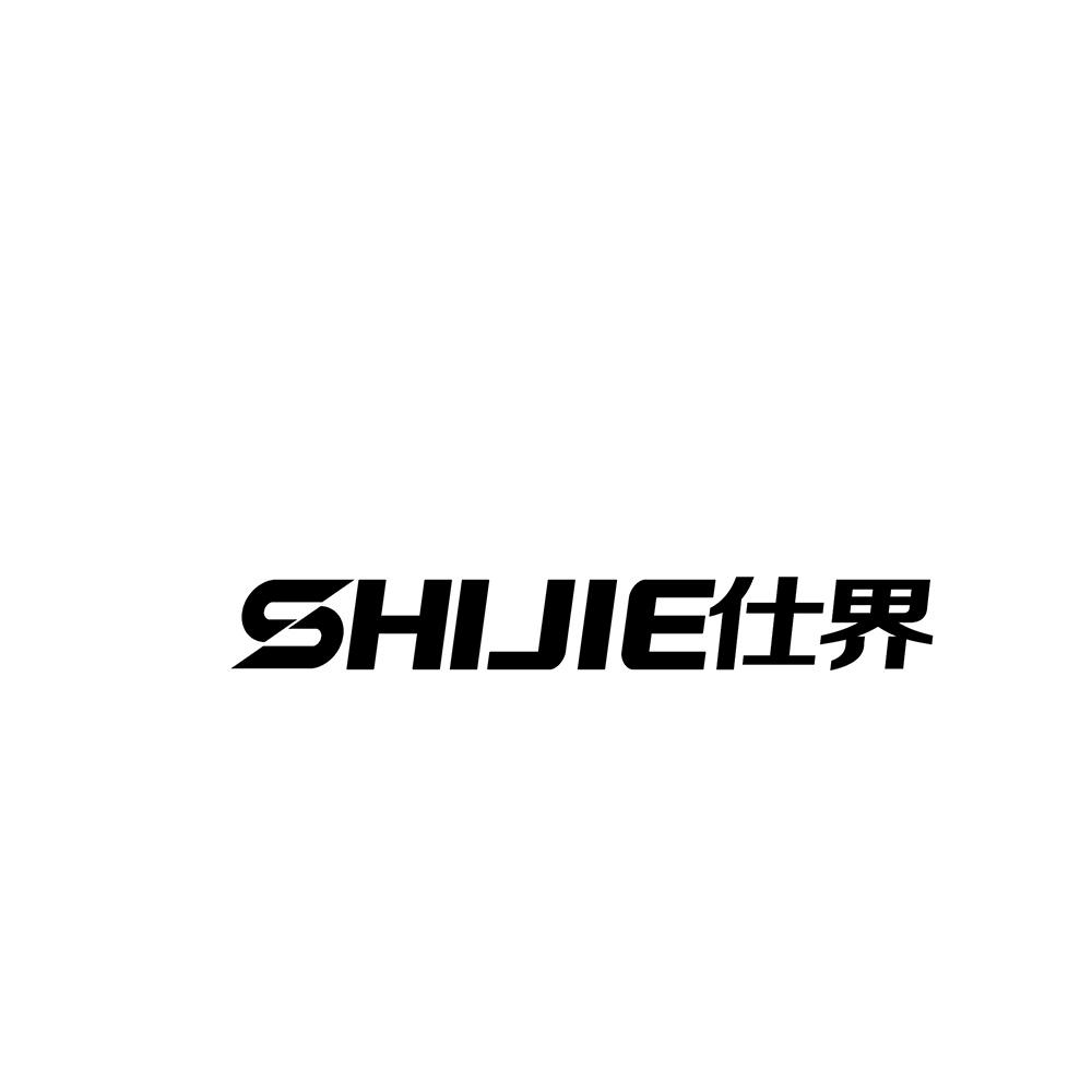 仕界