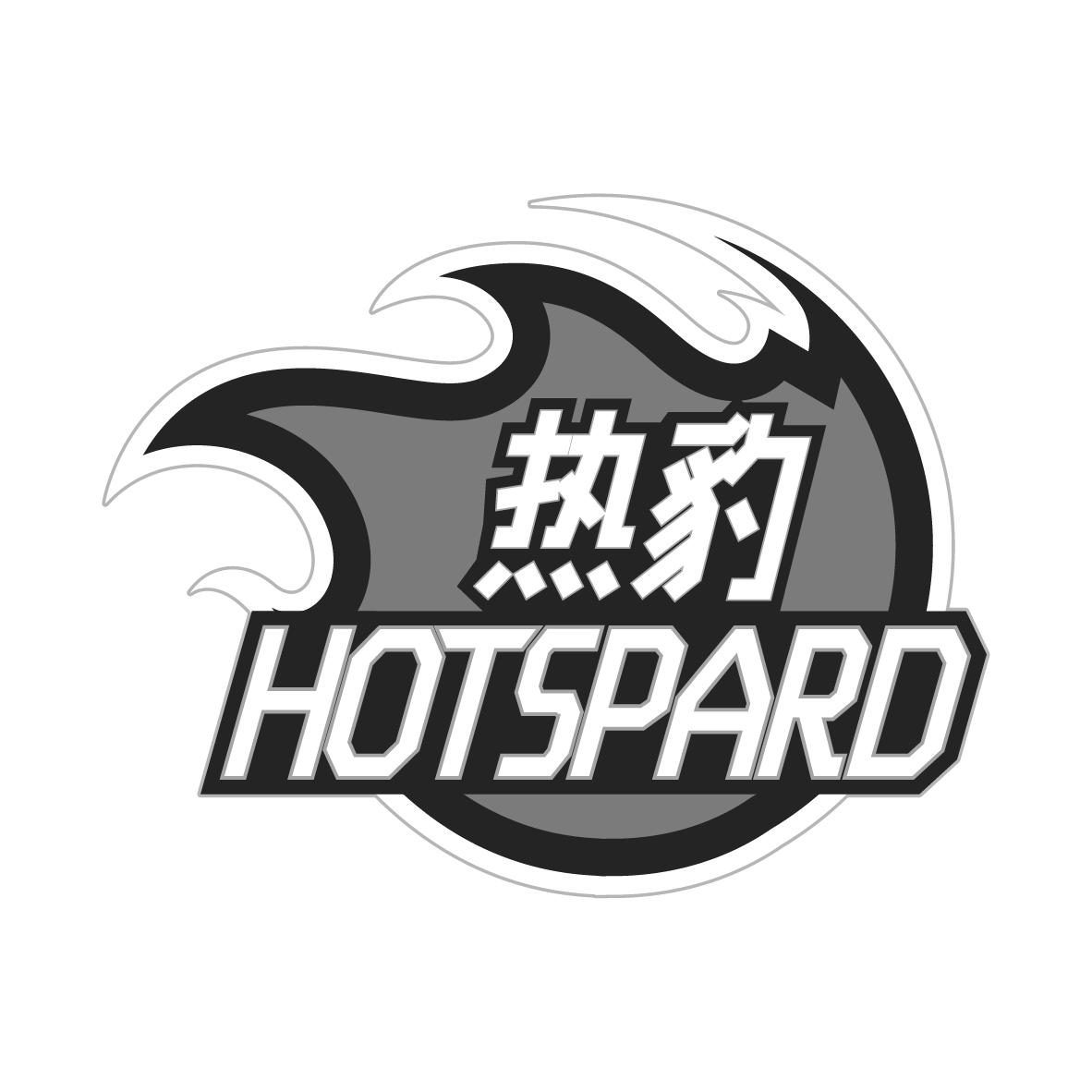热豹
HOTSPARD