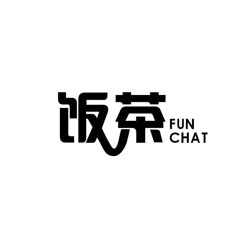 饭茶 FUN CHAT