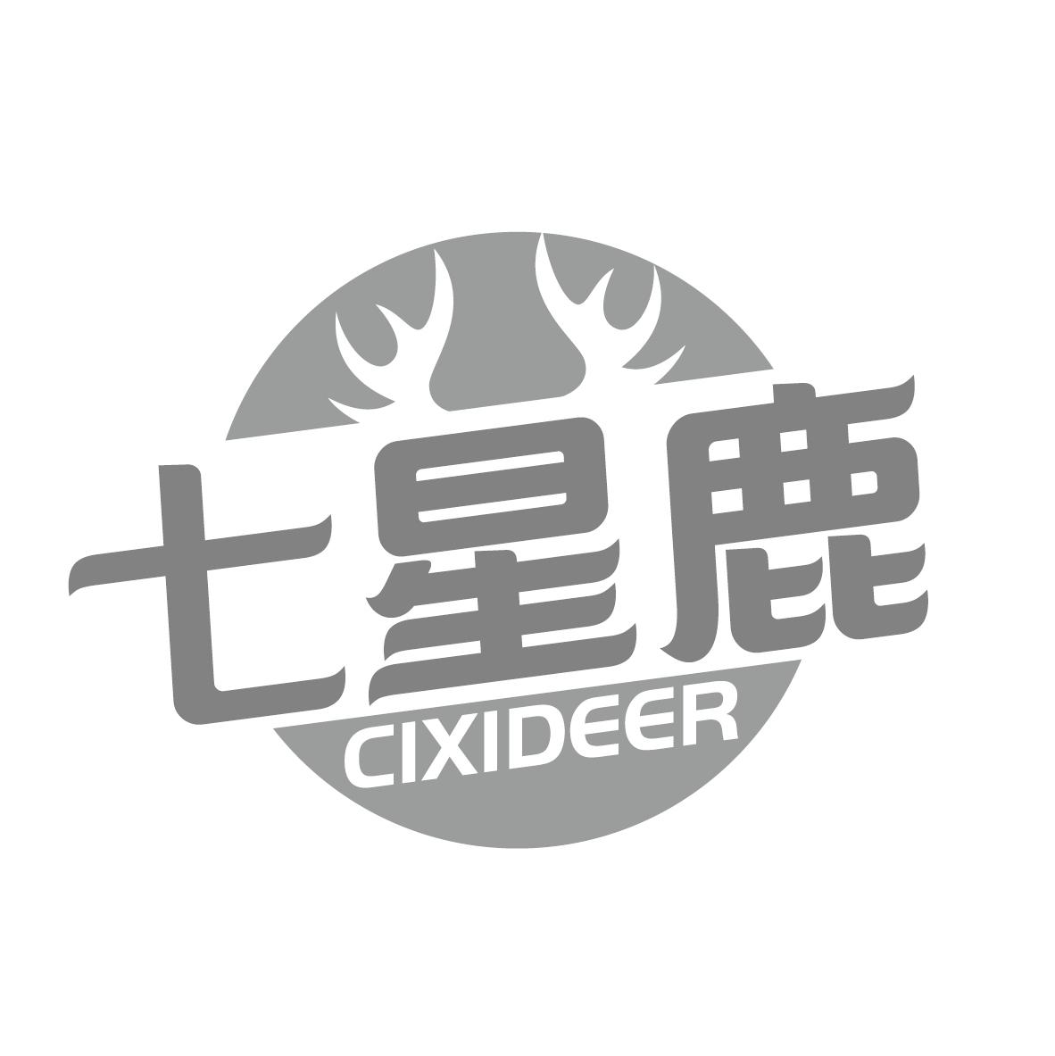 七星鹿
CIXIDEER