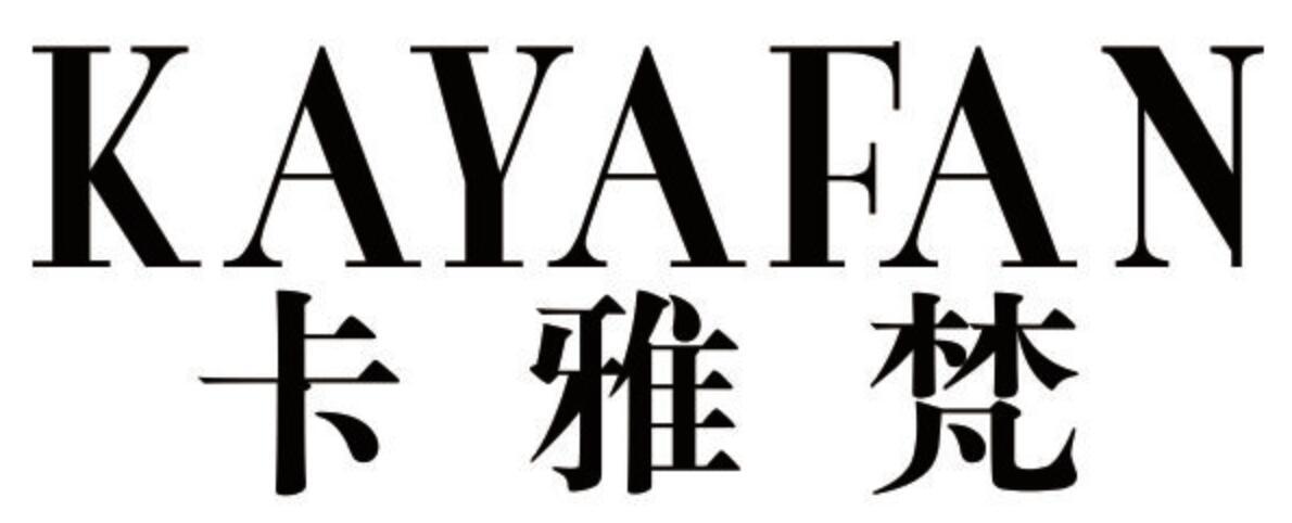 卡雅梵 KAYAFAN