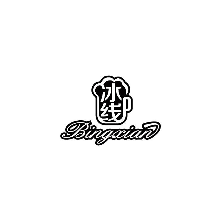 冰线