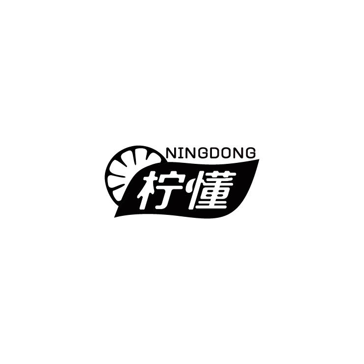 柠懂