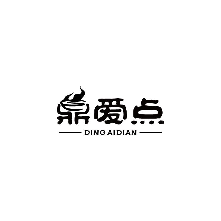 鼎爱点