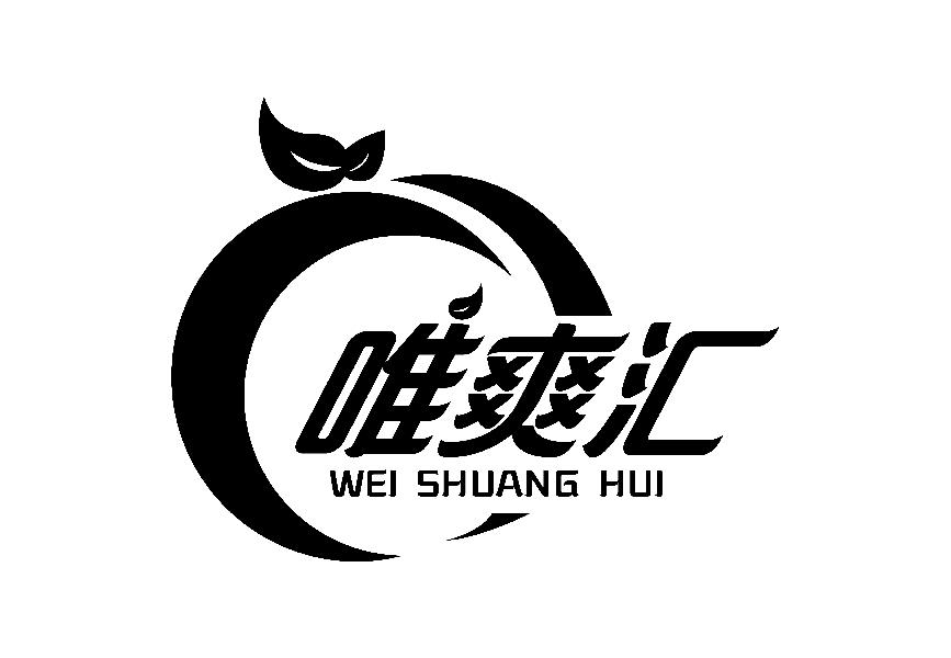 唯爽汇