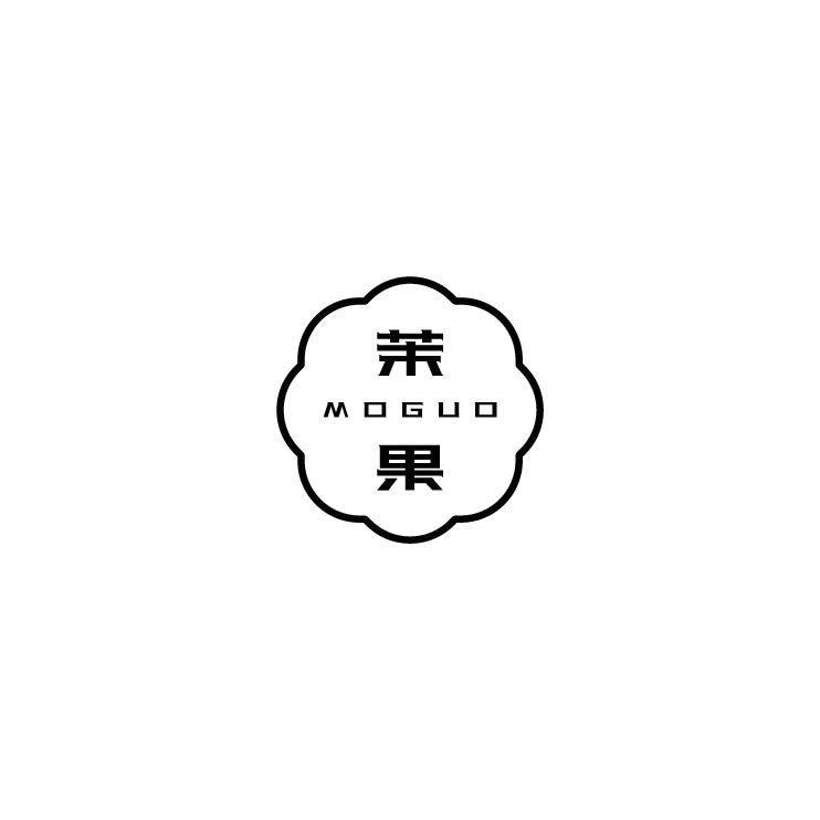 茉果