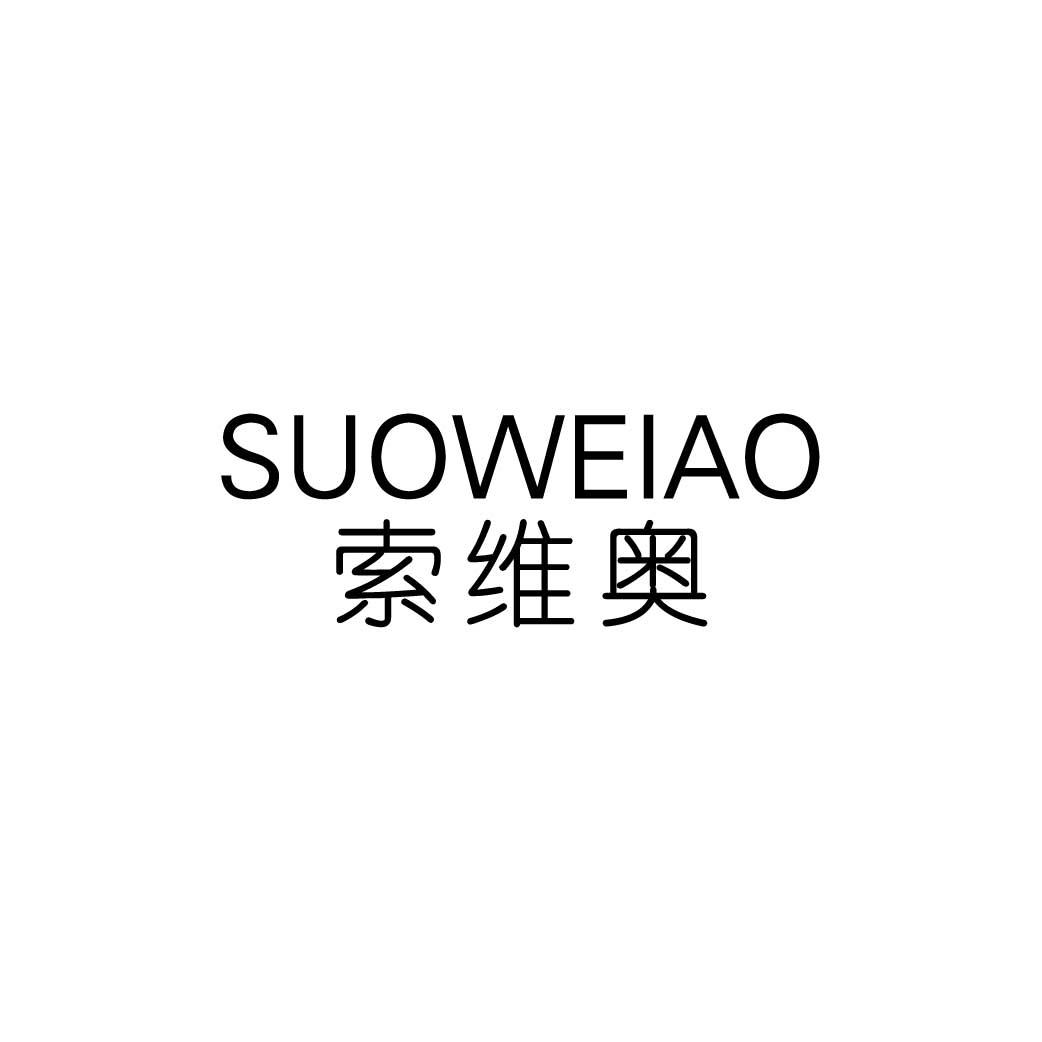 索维奥