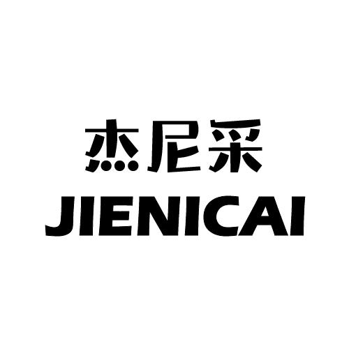 杰尼采