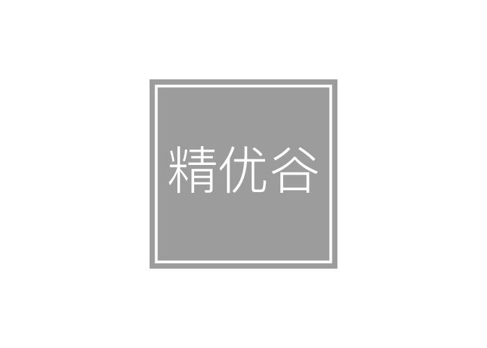 精优谷