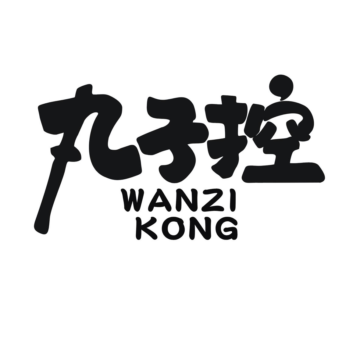 丸子控