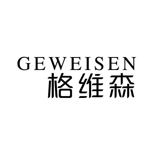 格维森