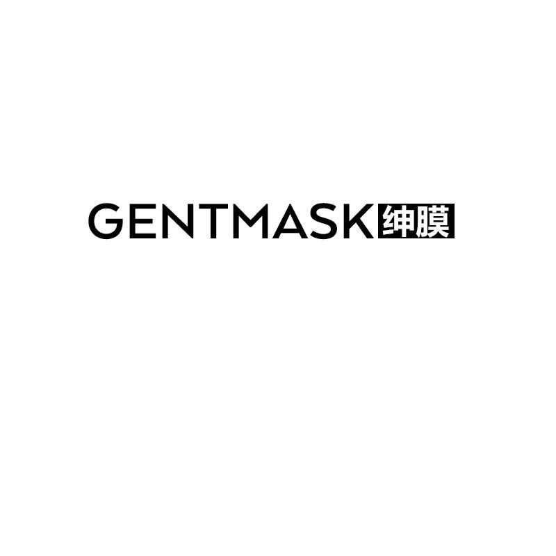 绅膜 GENTMASK