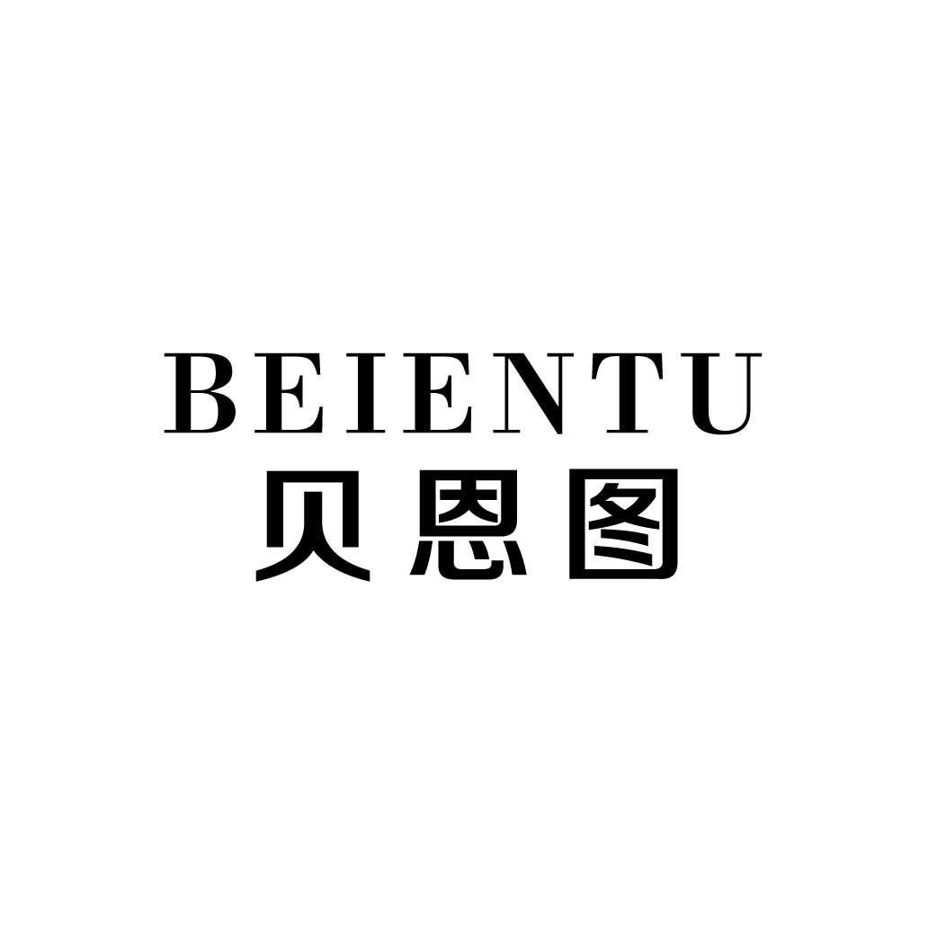 贝恩图