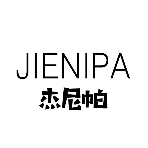 杰尼帕