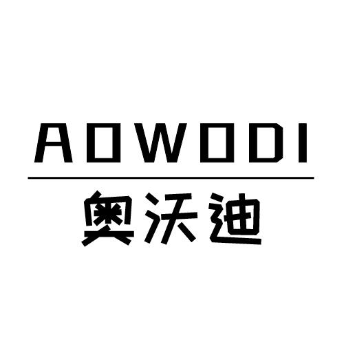 奥沃迪