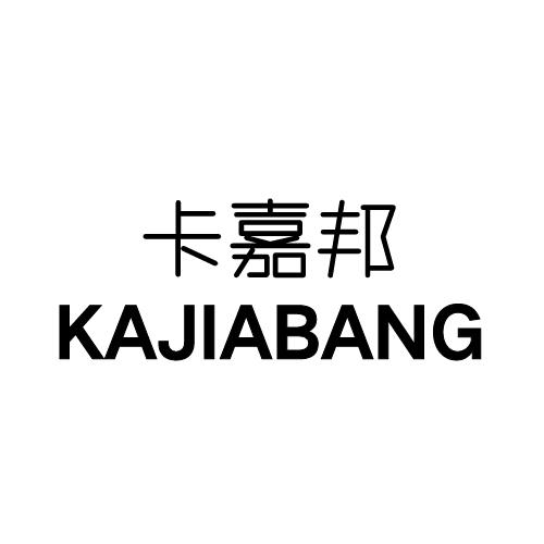 卡嘉邦