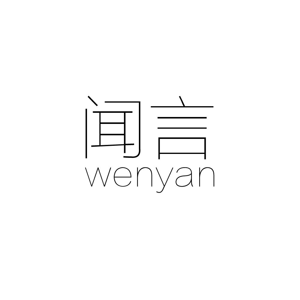 闻言