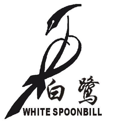 白鹭 WHITE SPOONBILL