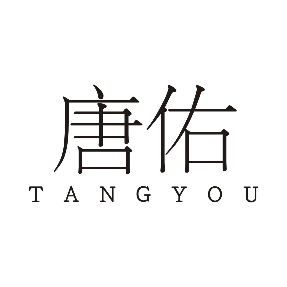 唐佑TANGYOU