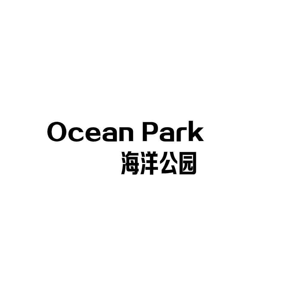 海洋公园,OCEAN PARK