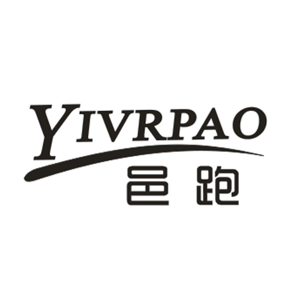邑跑