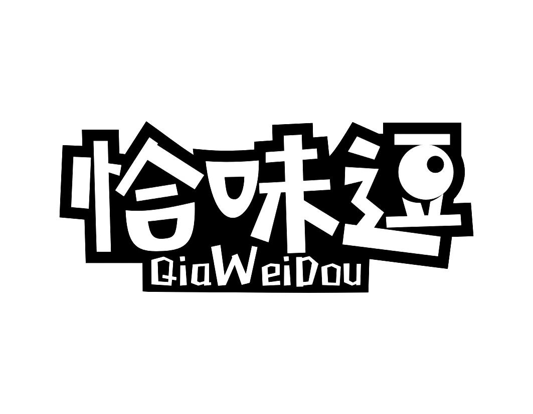 恰味逗QiaWeiDou