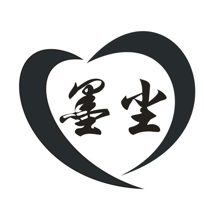 墨尘
