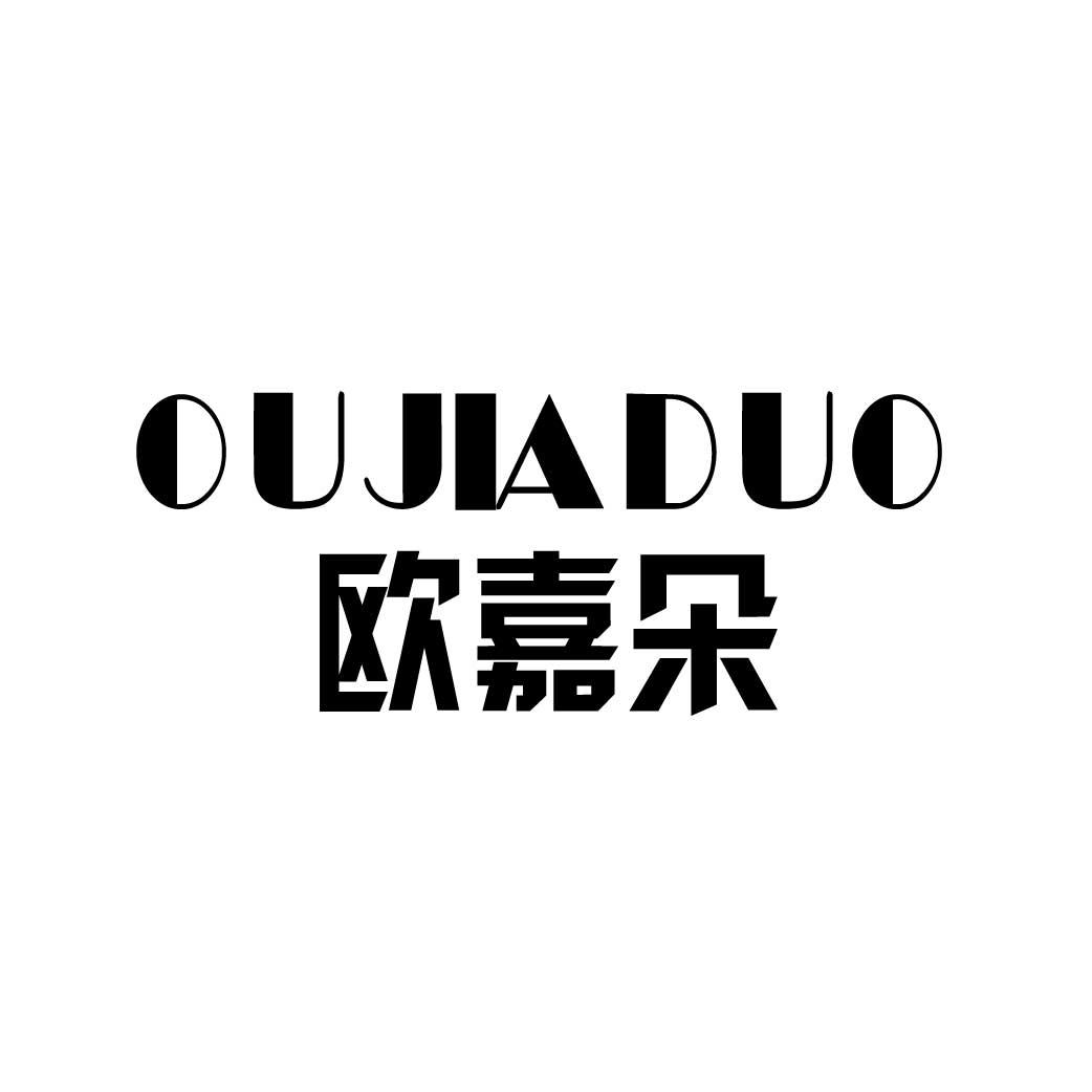 欧嘉朵
