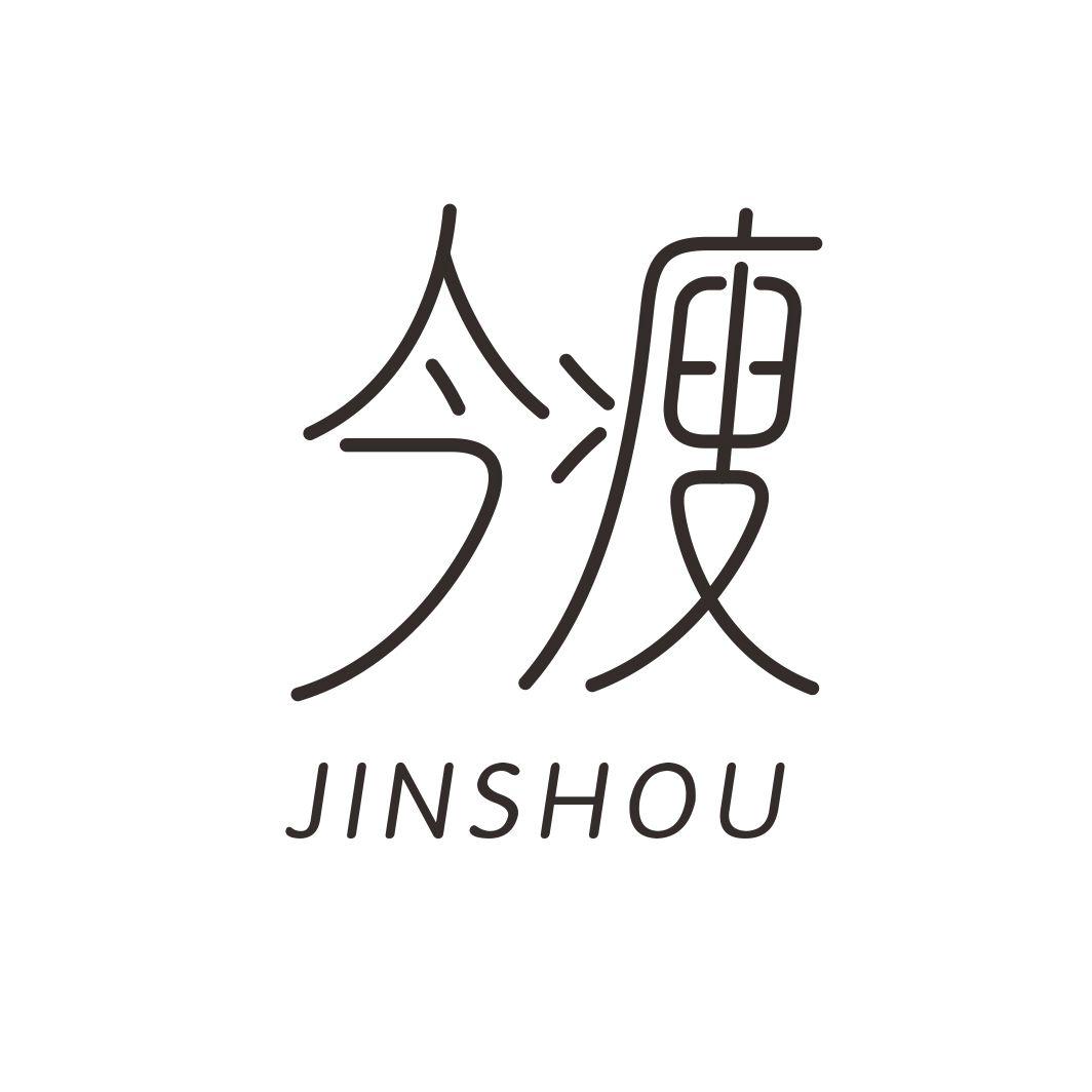 今瘦JINSHOU