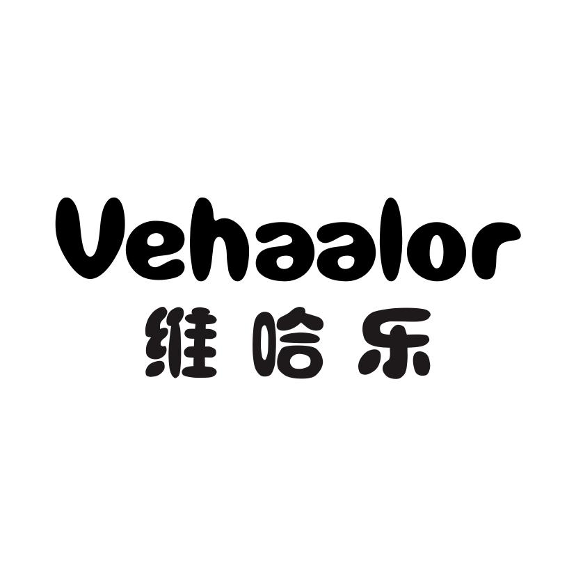 维哈乐
VEHAALOR