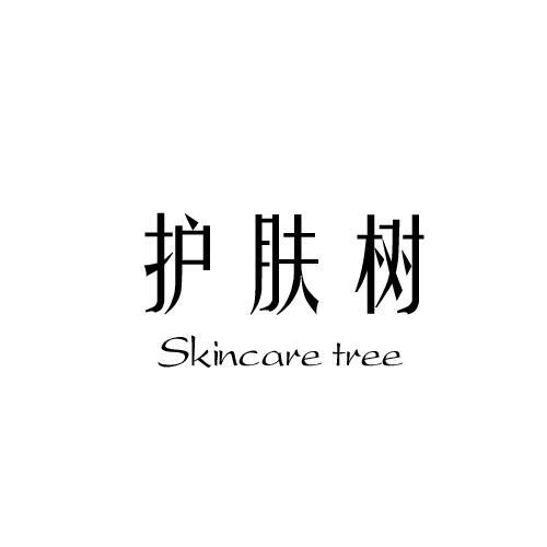 护肤树 SKINCARE TREE
