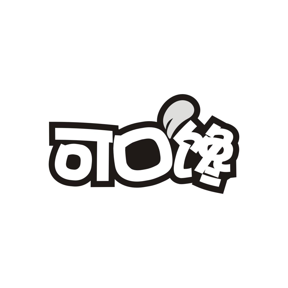 可口馋