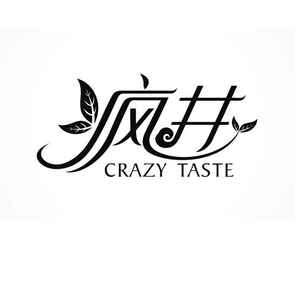 疯井CRAZY TASTE