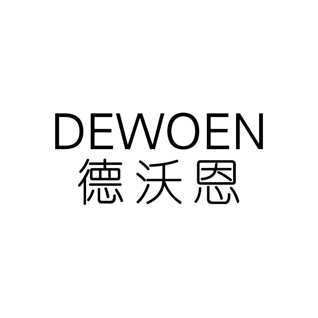 德沃恩
