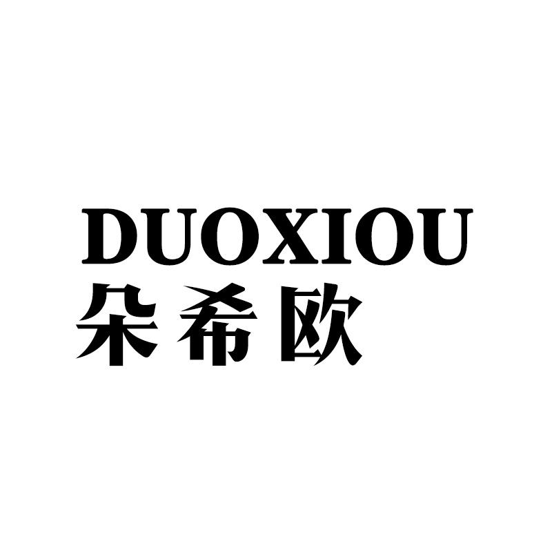 朵希欧