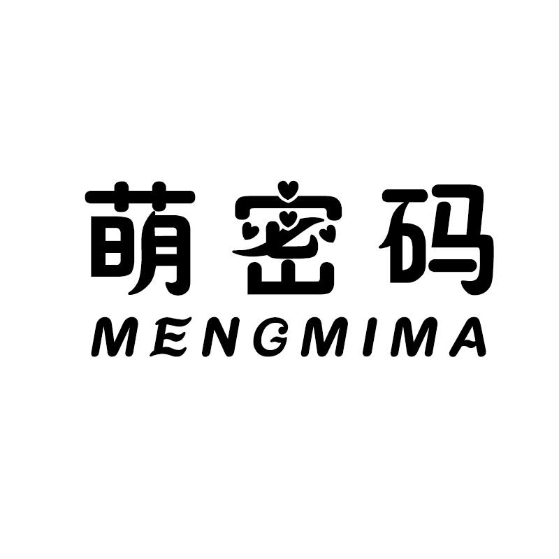 萌密码