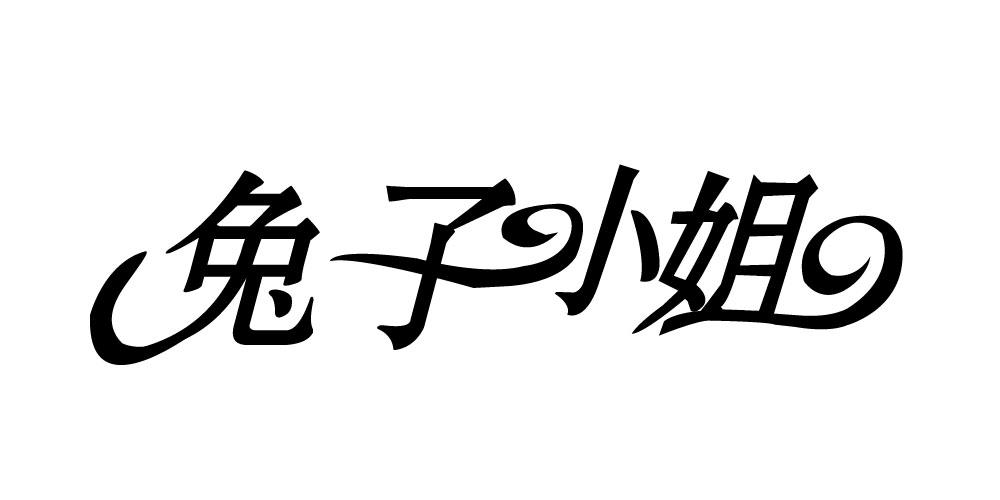 兔子小姐