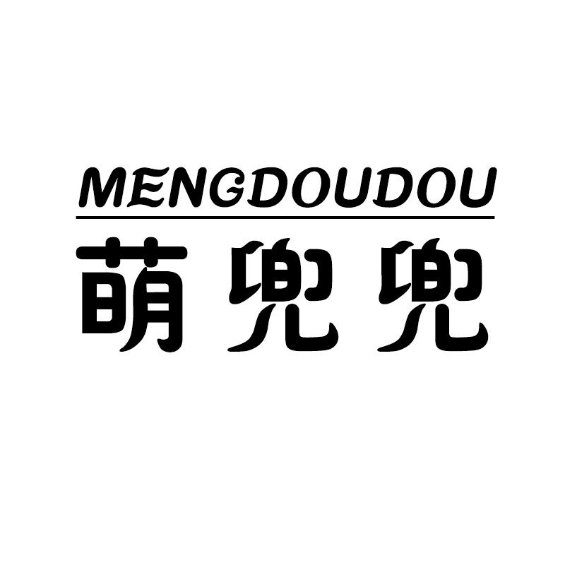 萌兜兜
