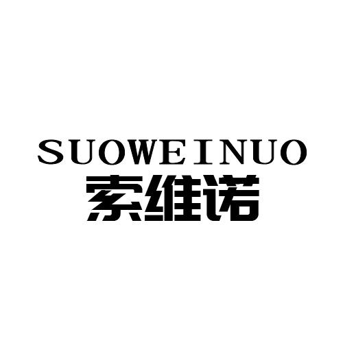 索维诺