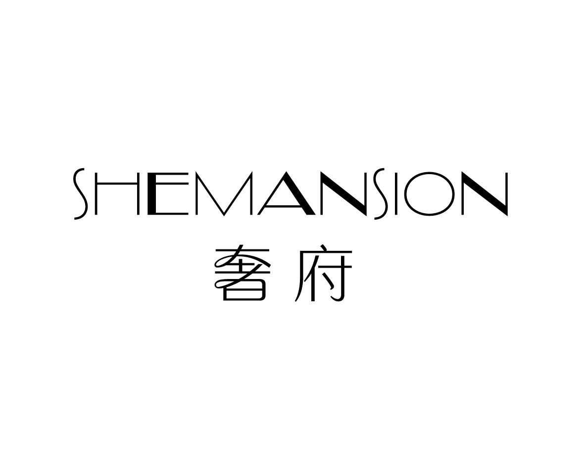 奢府 SHEMANSION