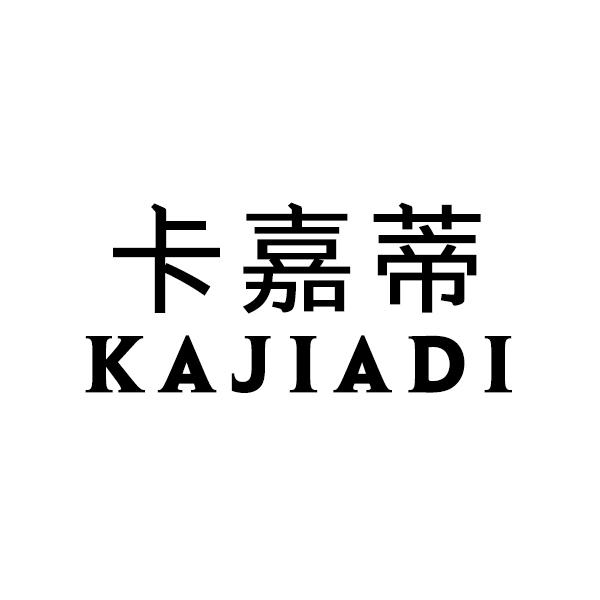卡嘉蒂