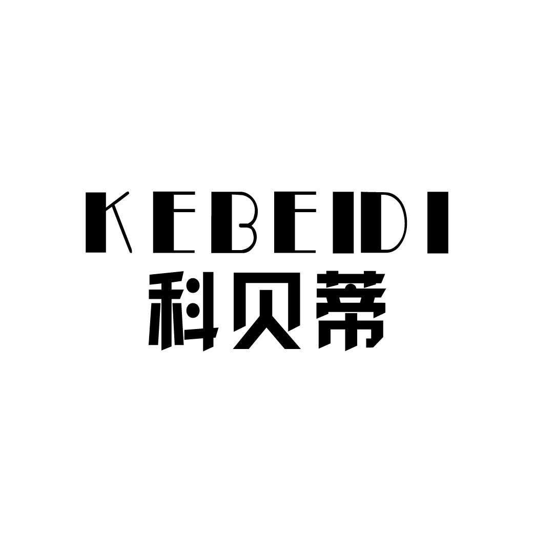 科贝蒂