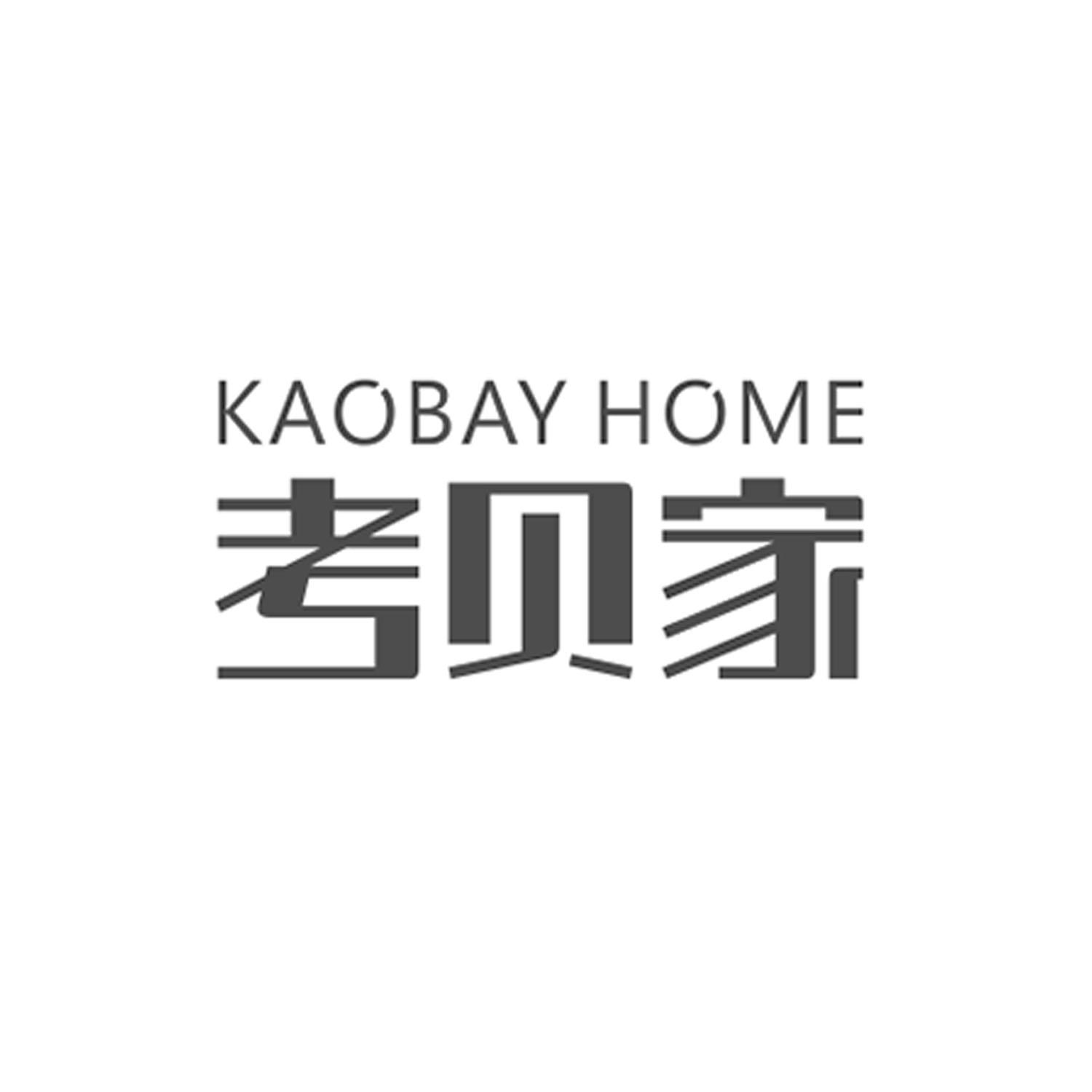 考贝家
KAOBAY HOME