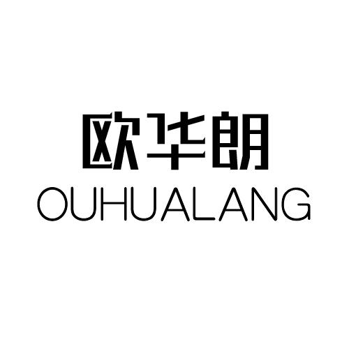 欧华朗
